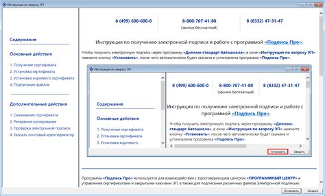 Работа с электронной подписью: настройка и использование