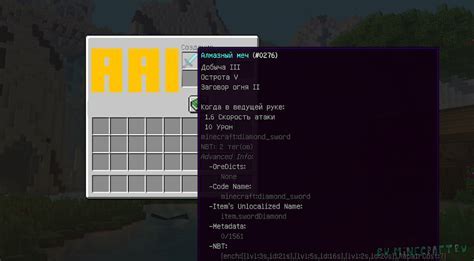 Работа с NBT в майнкрафт