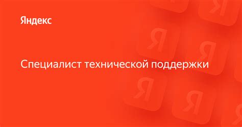 Работа технической поддержки в режиме онлайн