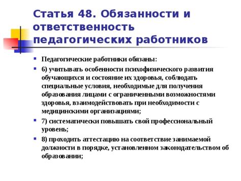 Работники и их обязанности