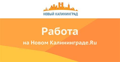 Рабочее время санэпидемстанции в Калининграде