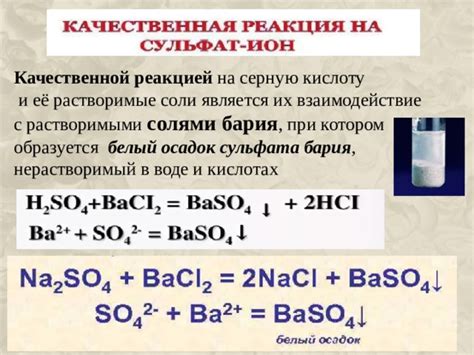 Разбавленная серная кислота и ее реакционная способность