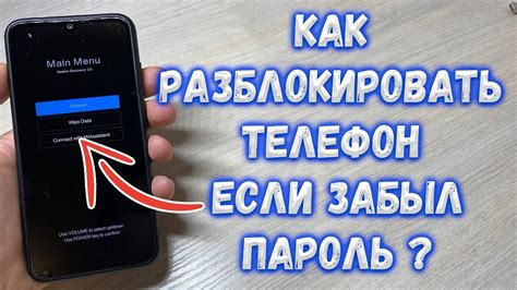 Разблокировка телефона Samsung по пин коду