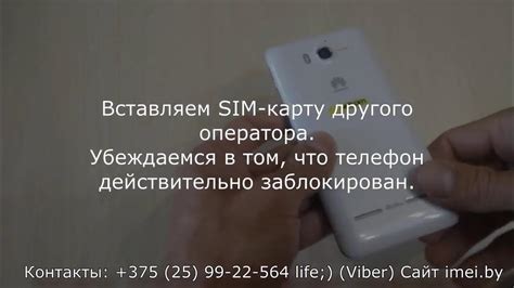 Разблокировка SIM-карты