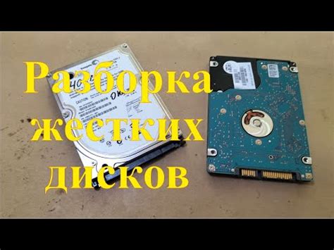 Разборка жестких дисков: насколько это выгодно?