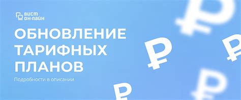 Разбор тарифных планов