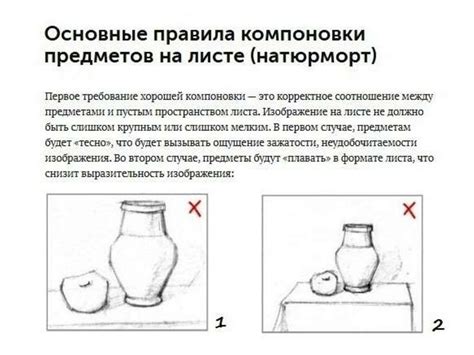 Развертывание предметов: основные правила