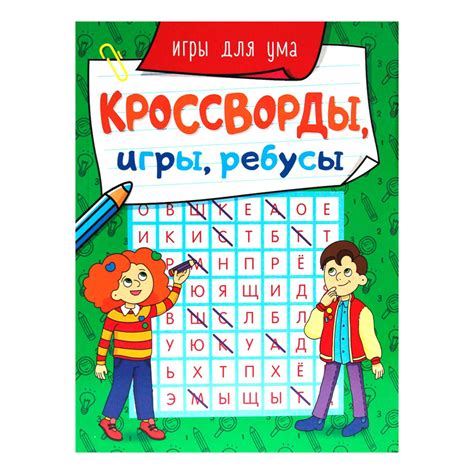 Развивающие преимущества игры в кроссворды