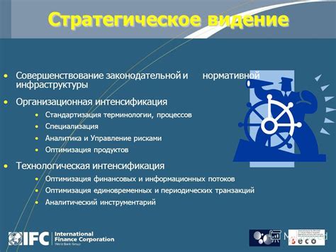 Развитие инфраструктуры и специализация