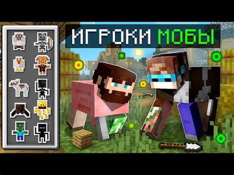 Развитие командной игры в Minecraft