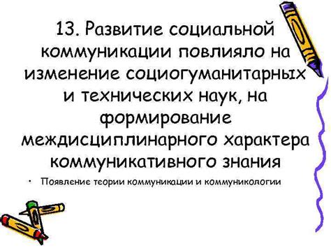 Развитие коммуникации: Как изменение текстур влияет на поведение жителей