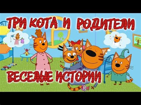 Развлекательные мультики для детей