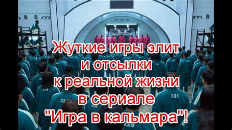 Развлечения на выживание