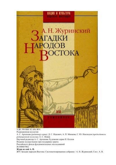 Разгадка загадки: Ефремов и его уникальный телефон