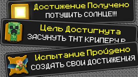 Раздел 1: Как узнать свои достижения в майнкрафт на мобильном устройстве - подробная инструкция