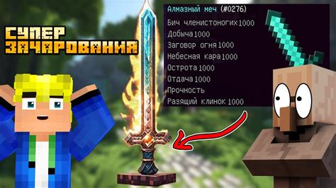 Раздел 1: Механика зачарования в Minecraft