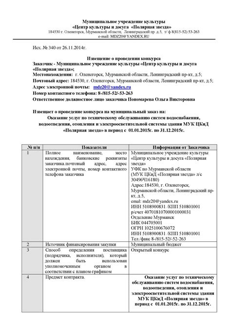 Раздел 1: ОКПД 2 в области противопожарной арматуры