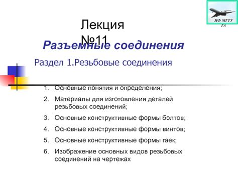 Раздел 1: Основные понятия и определения