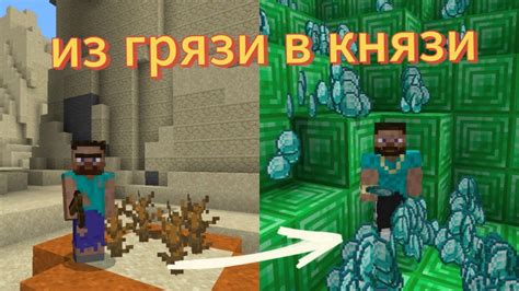 Раздел 1: Основы игры Майнкрафт для новичков