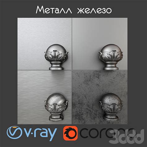 Раздел 1: Основы создания текстур металлов в 3ds max