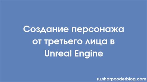 Раздел 1: Создание модификации для добавления третьего лица