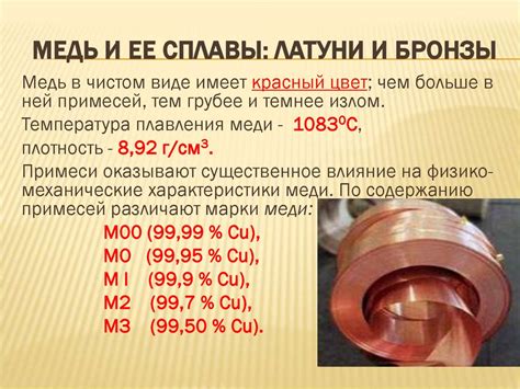 Раздел 1: Сплавы цветных металлов