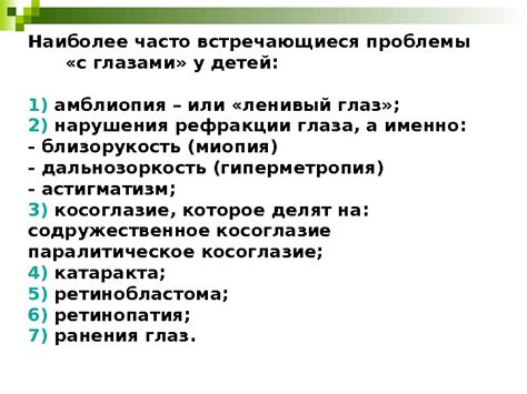 Раздел 1: Часто встречающиеся проблемы