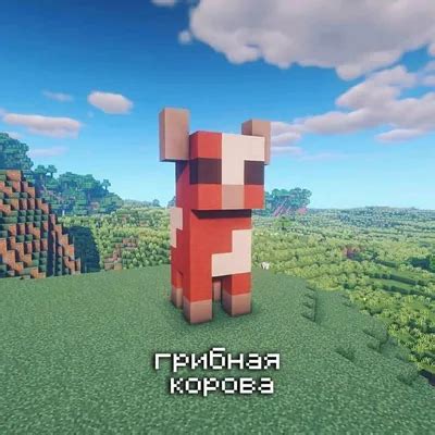 Раздел 2: Животные в Minecraft