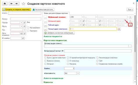 Раздел 2: Контактная информация клиник