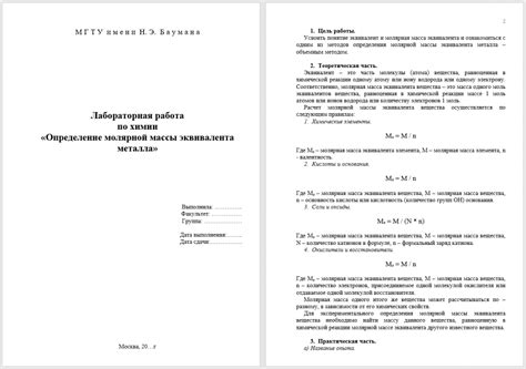 Раздел 2: Лабораторная работа по определению металла