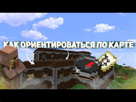 Раздел 2: Описание команд для поиска структур в Майнкрафт