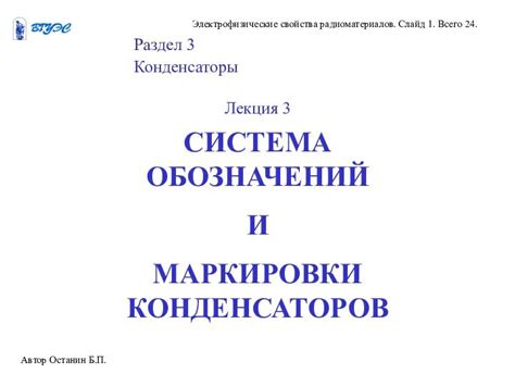 Раздел 2: Организация системы маркировки