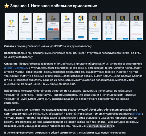 Раздел 2: Почему стоит пройти тестовые задания?