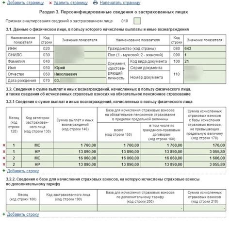 Раздел 3: Адреса клиник