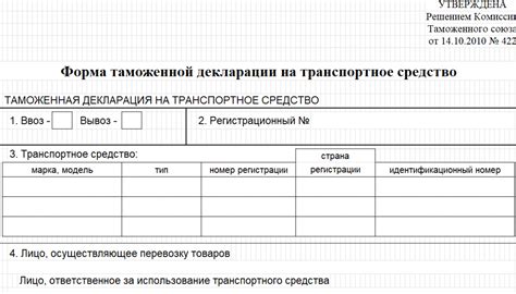 Раздел 3: Как заправить транспортное средство