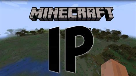 Раздел 3: Как узнать свой IP адрес в Minecraft