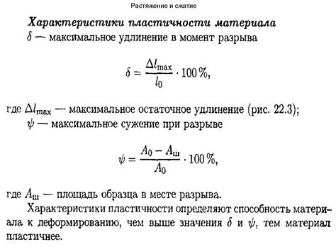 Раздел 3: Методы определения пластичности материалов