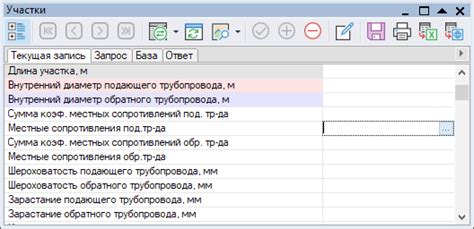 Раздел 3: Открытие справочника