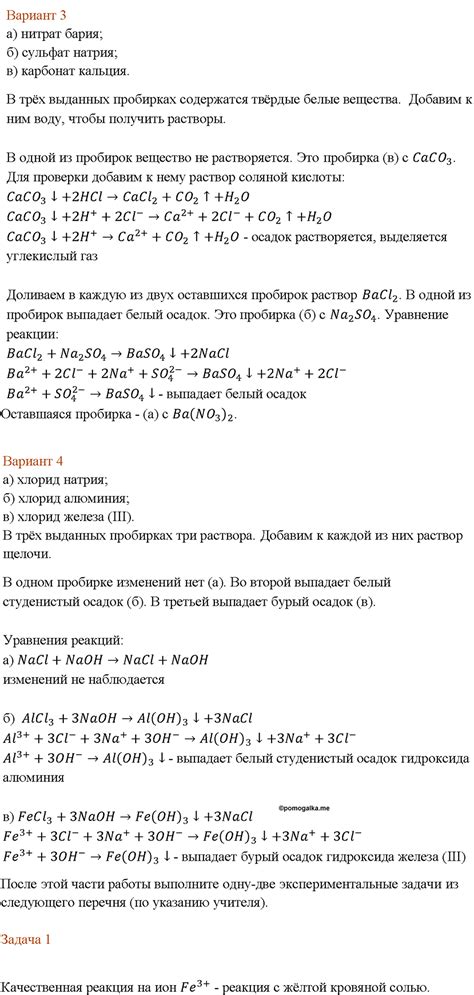 Раздел 3: Сложное упражнение по химии металлов