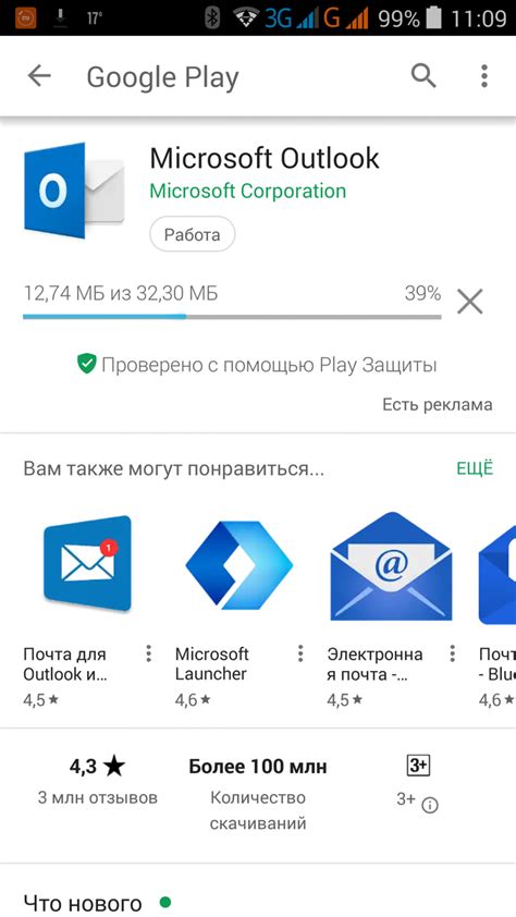 Раздел 3: Шаги по настройке почты на Android