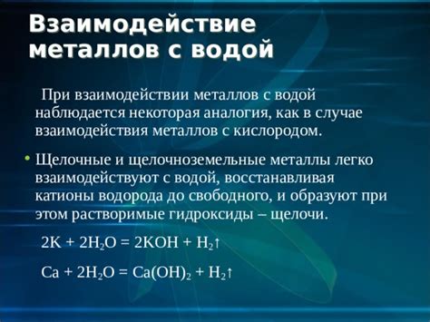 Раздел 3. Роль напряжений во взаимодействии металлов с водой