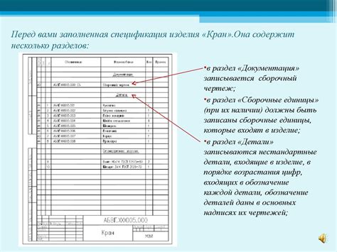 Раздел 4: Документация и сроки