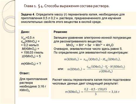 Раздел 4: Механические способы удаления раствора с металла