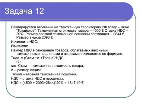 Раздел 4: Определение стоимости металлолома и расчет НДС