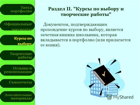 Раздел 4: Рекомендации по выбору и названию