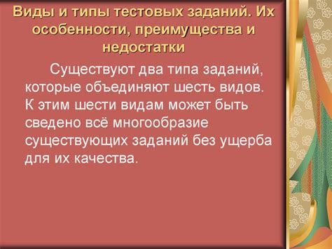 Раздел 6: Преимущества прохождения тестовых заданий