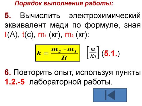 Раздел 7. Комплексоны в определении электрохимического эквивалента металла