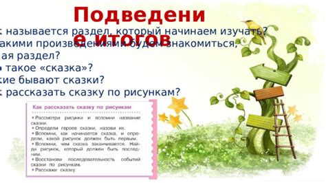 Раздел 8: Подведение итогов