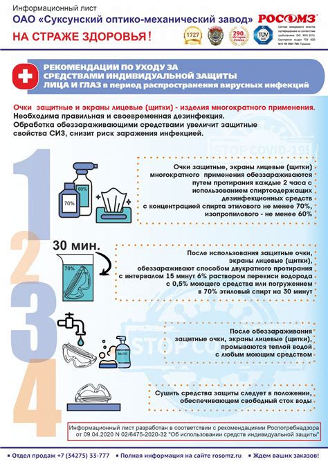 Раздел 8: Рекомендации по уходу