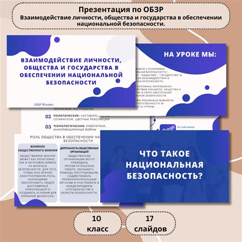 Различия в обеспечении